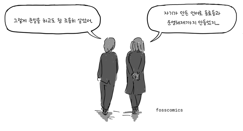 뒷모습을 보이며 나란히 걸어가는 두 사람.